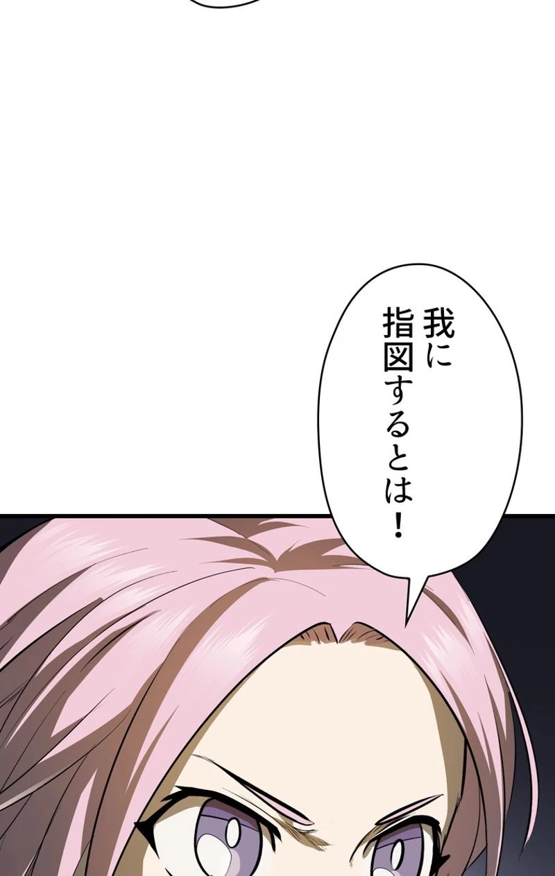 異世界剣王生存記 第78話 - 84