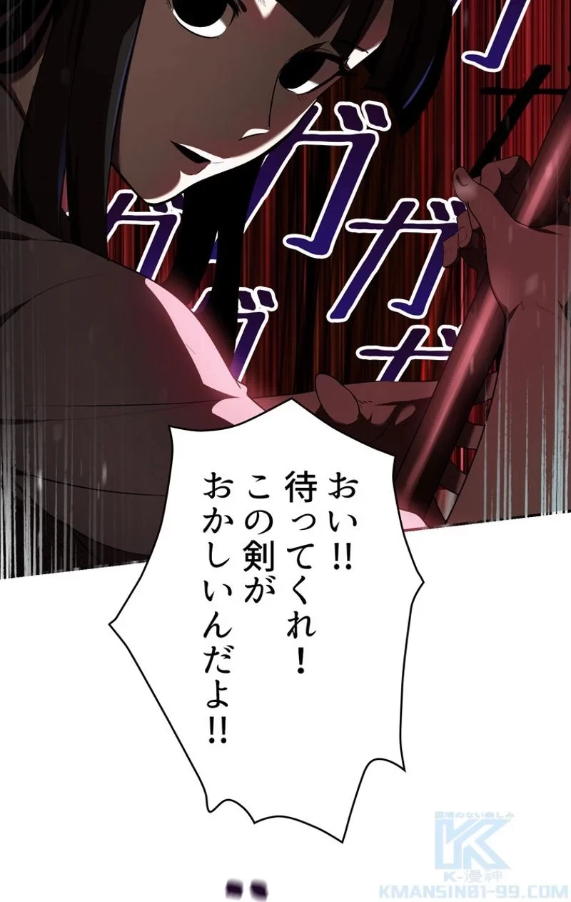 異世界剣王生存記 第76話 - 107