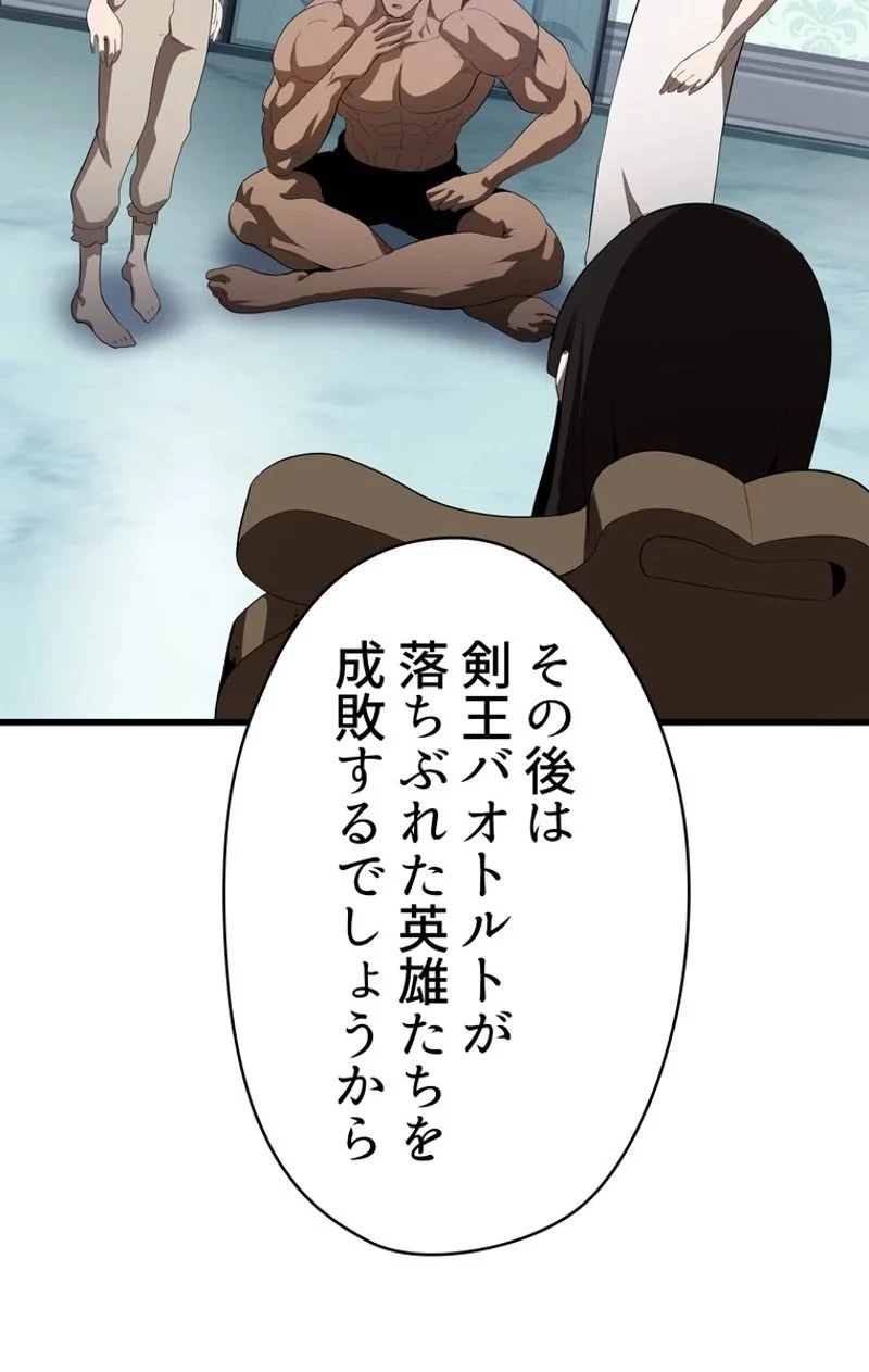 異世界剣王生存記 第77話 - 90