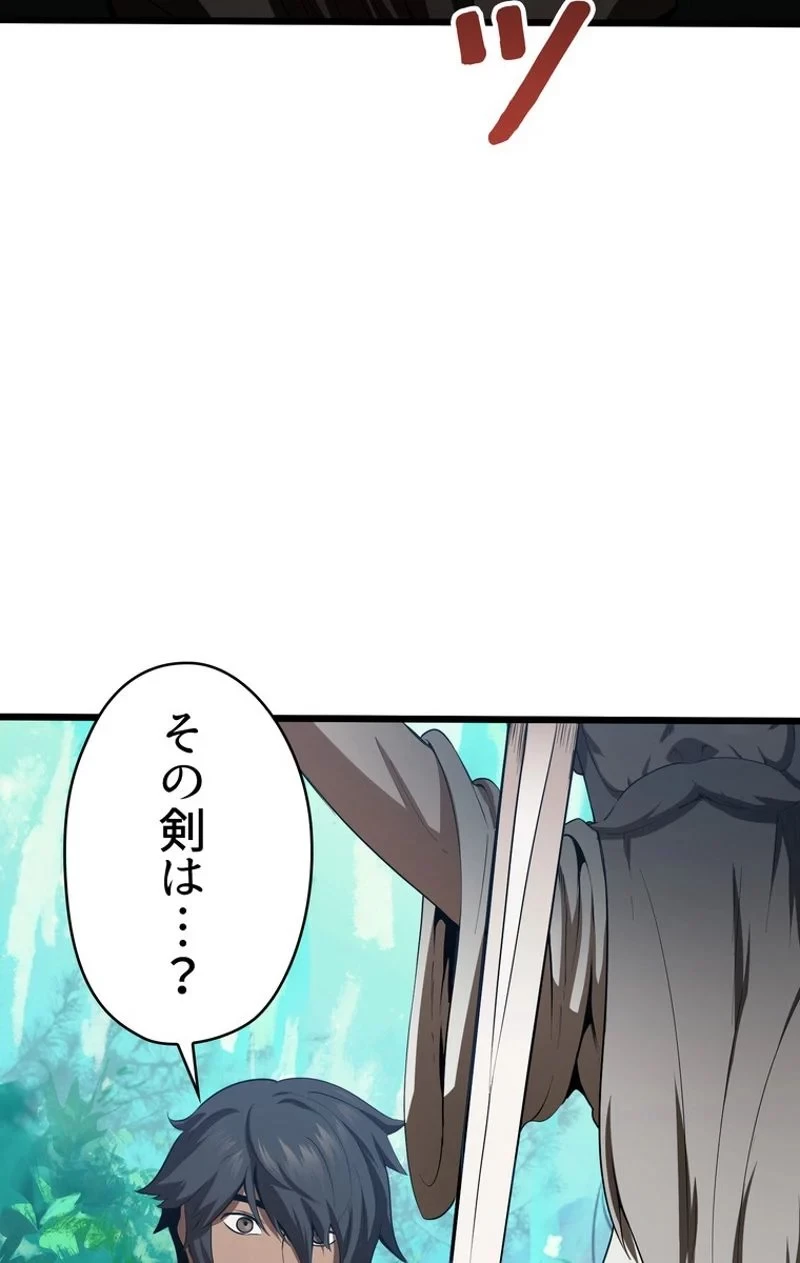 異世界剣王生存記 第75話 - 108