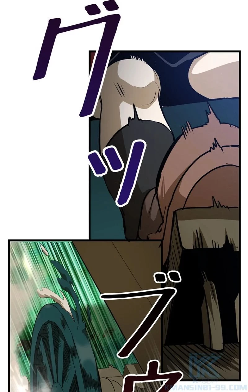 異世界剣王生存記 第78話 - 86