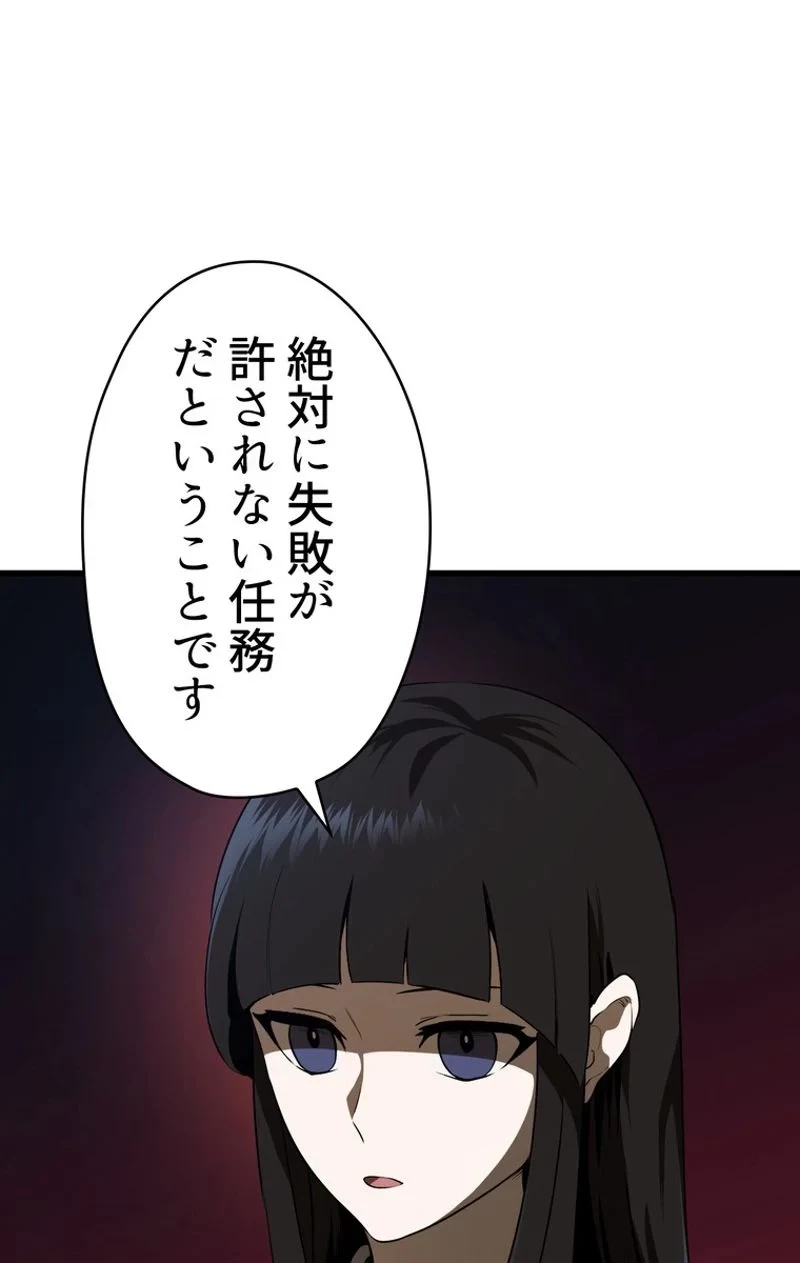 異世界剣王生存記 第77話 - 93