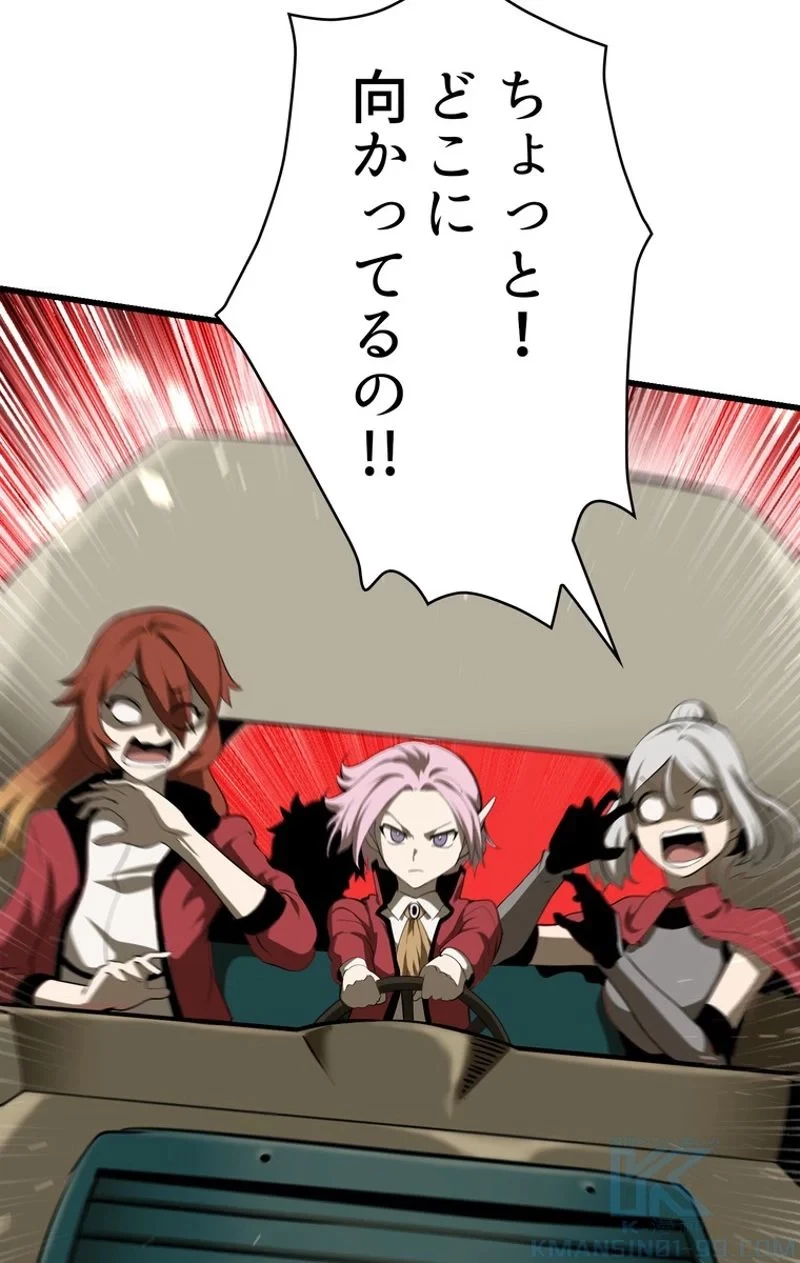 異世界剣王生存記 第78話 - 89