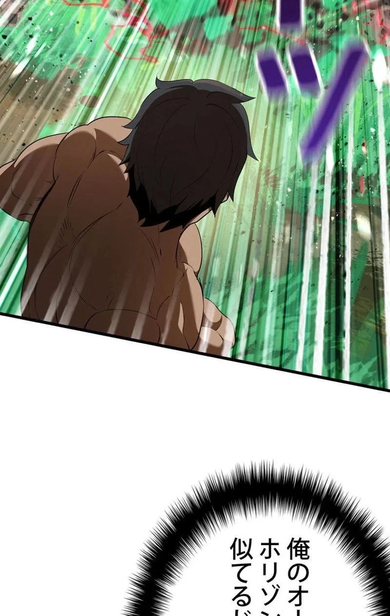 異世界剣王生存記 第76話 - 112