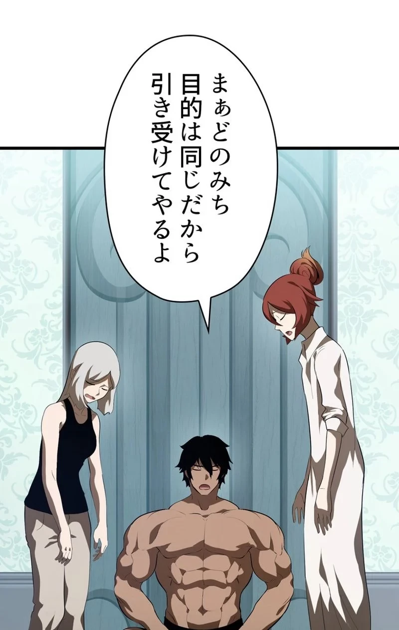 異世界剣王生存記 第77話 - 96