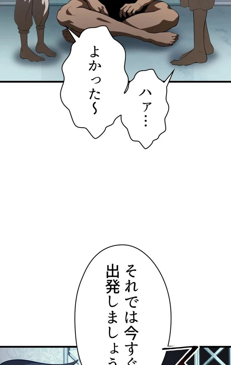 異世界剣王生存記 第77話 - 97
