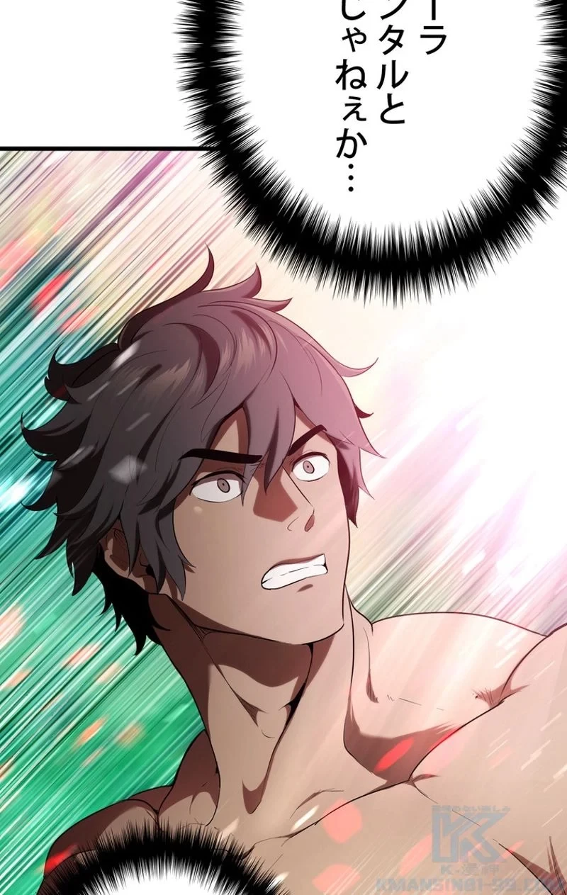 異世界剣王生存記 第76話 - 113