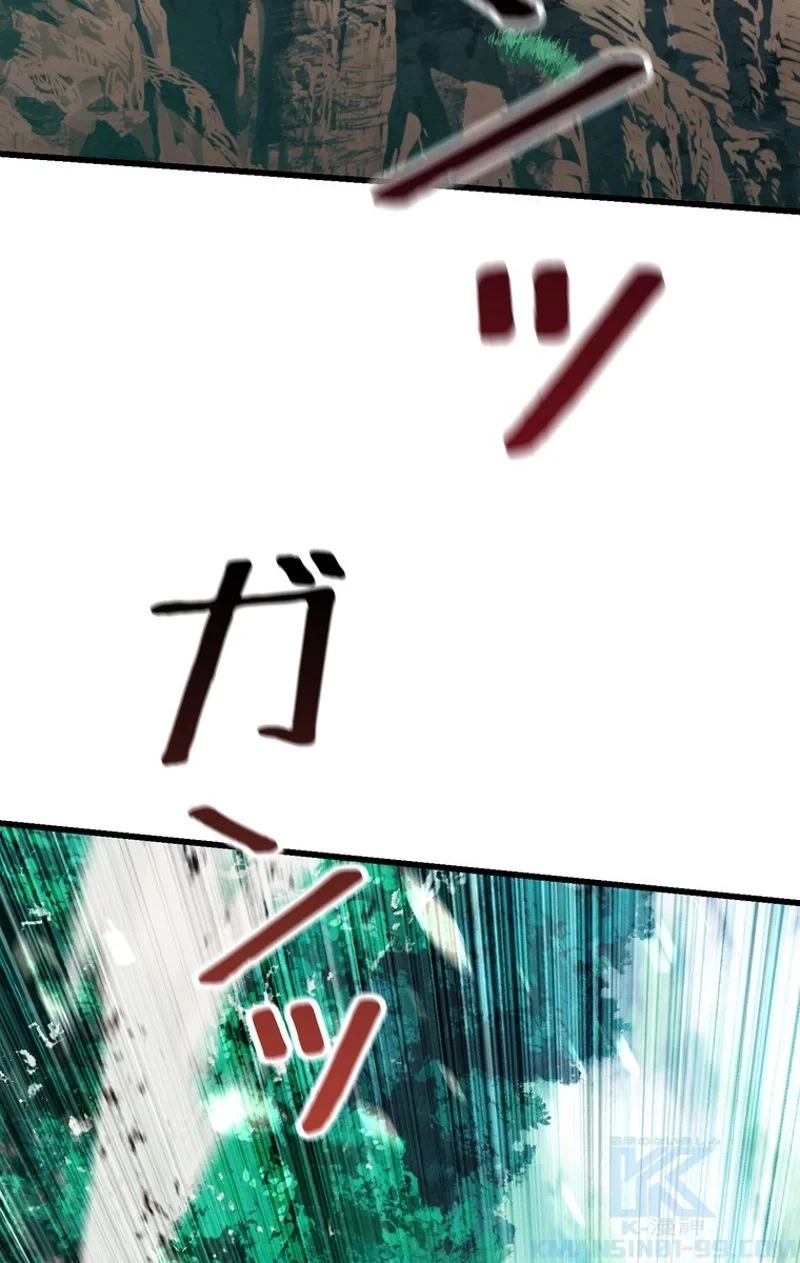 異世界剣王生存記 第78話 - 92