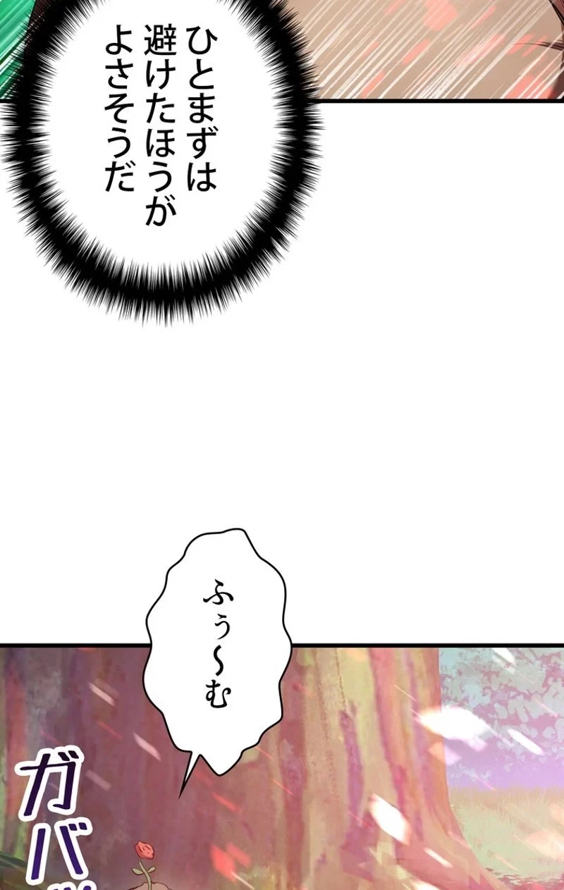 異世界剣王生存記 第76話 - 114