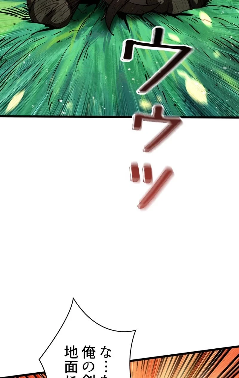 異世界剣王生存記 第75話 - 115