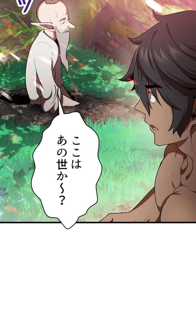 異世界剣王生存記 第76話 - 115