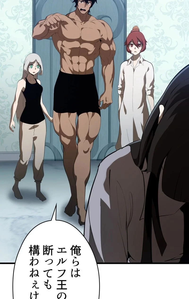 異世界剣王生存記 第77話 - 100