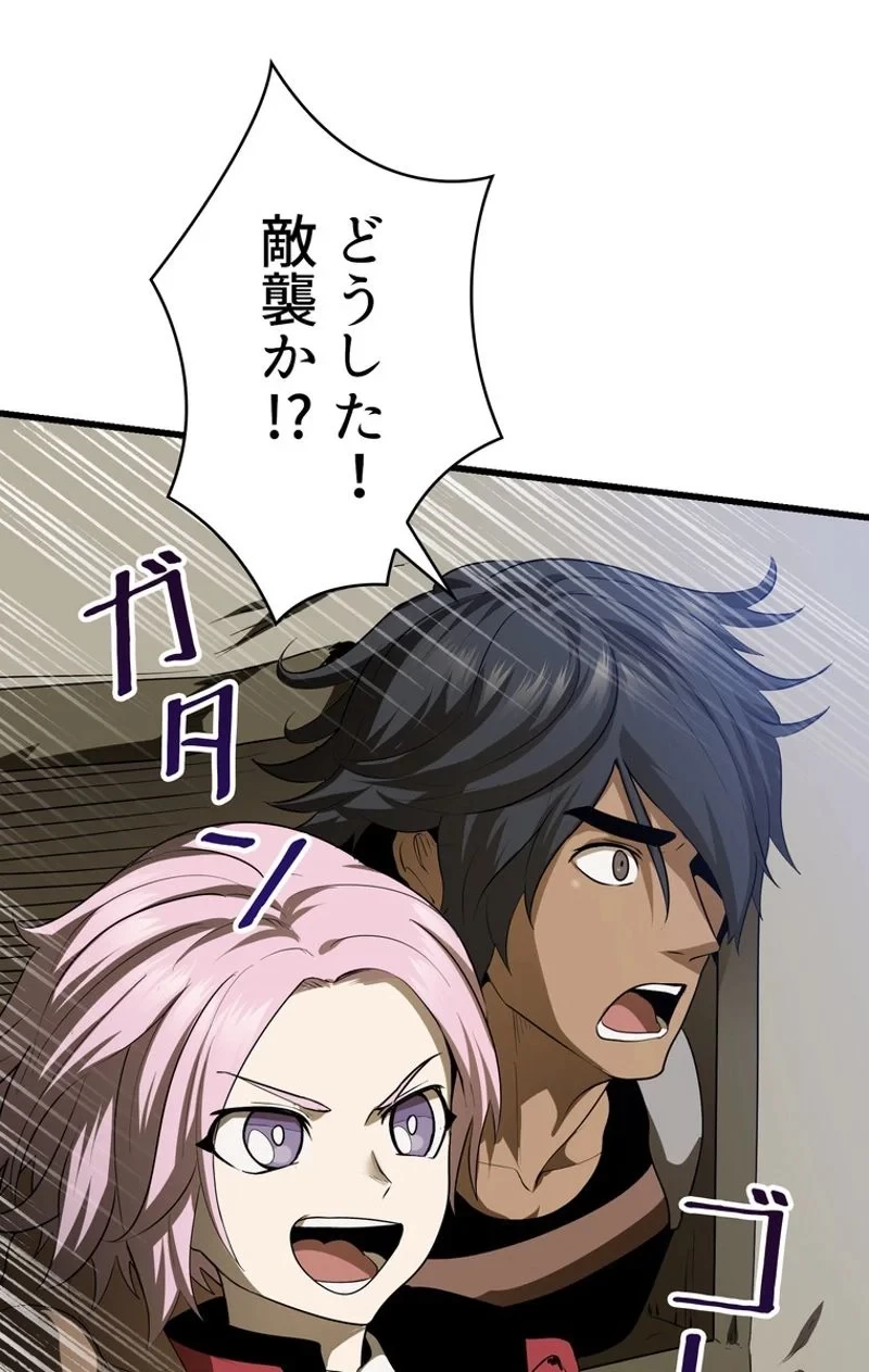 異世界剣王生存記 第78話 - 94