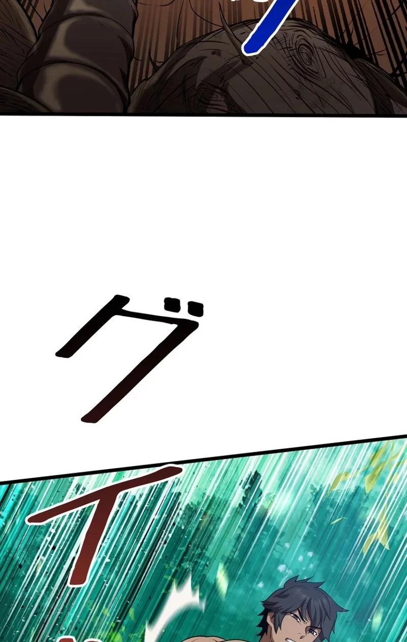 異世界剣王生存記 第75話 - 117