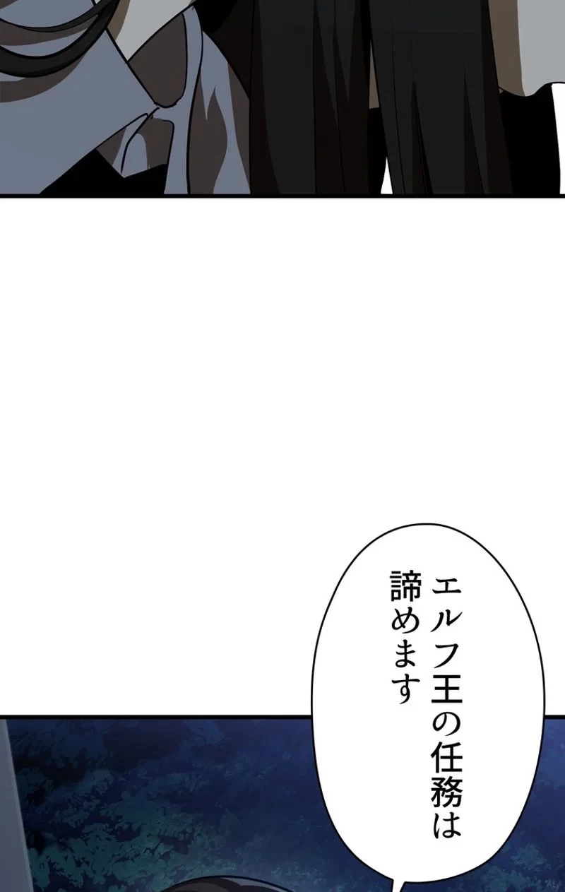 異世界剣王生存記 第77話 - 102