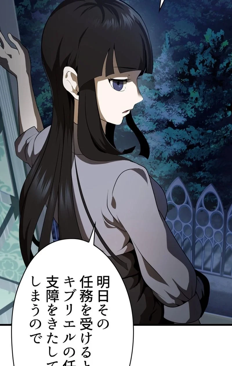 異世界剣王生存記 第77話 - 103