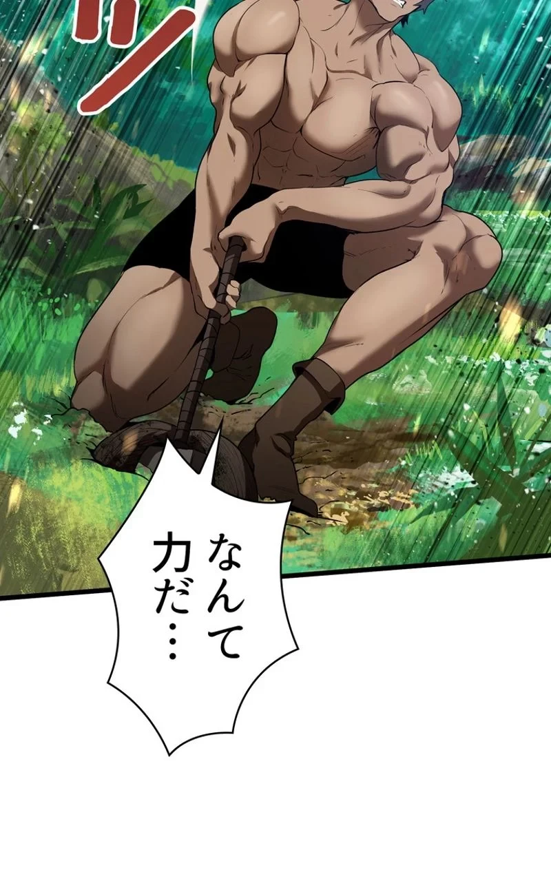 異世界剣王生存記 第75話 - 118