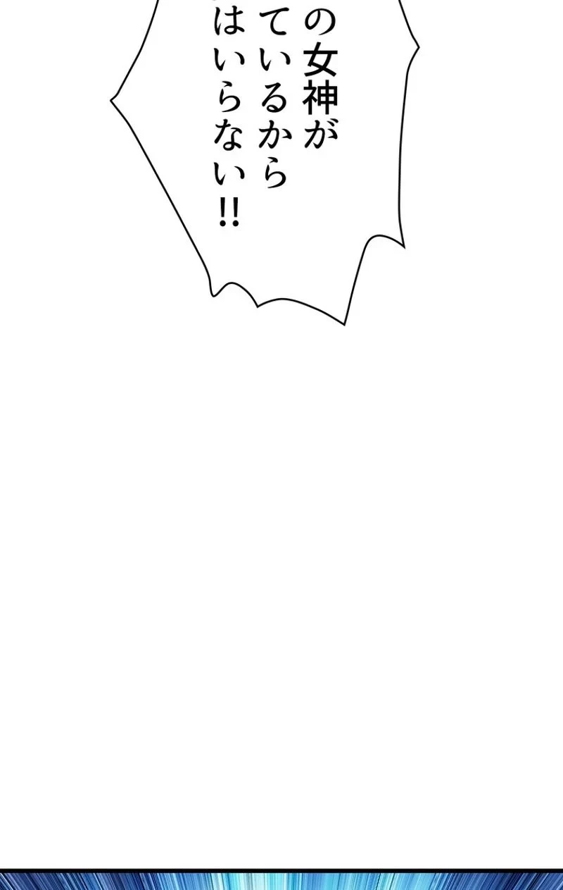 異世界剣王生存記 第78話 - 96