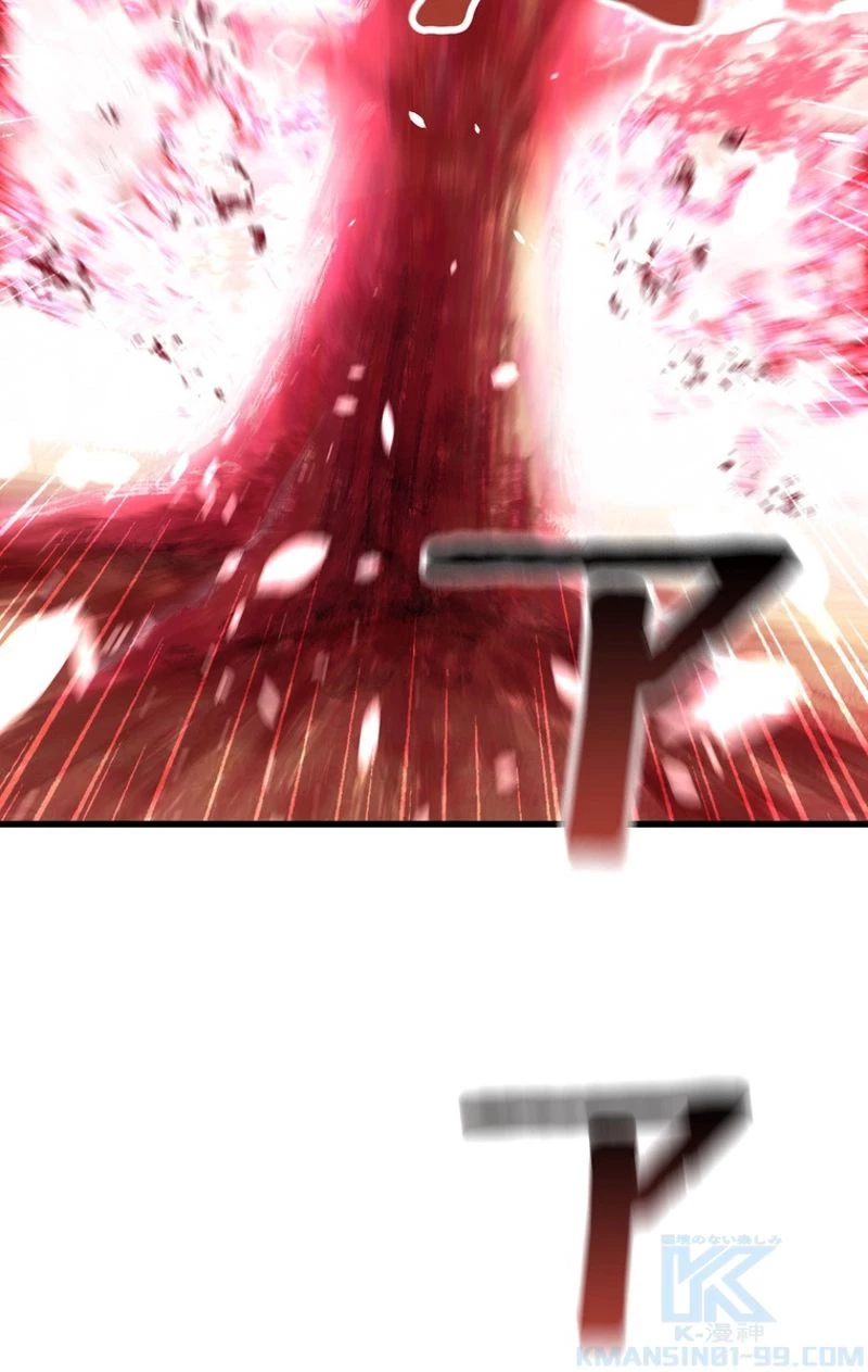 異世界剣王生存記 第76話 - 119