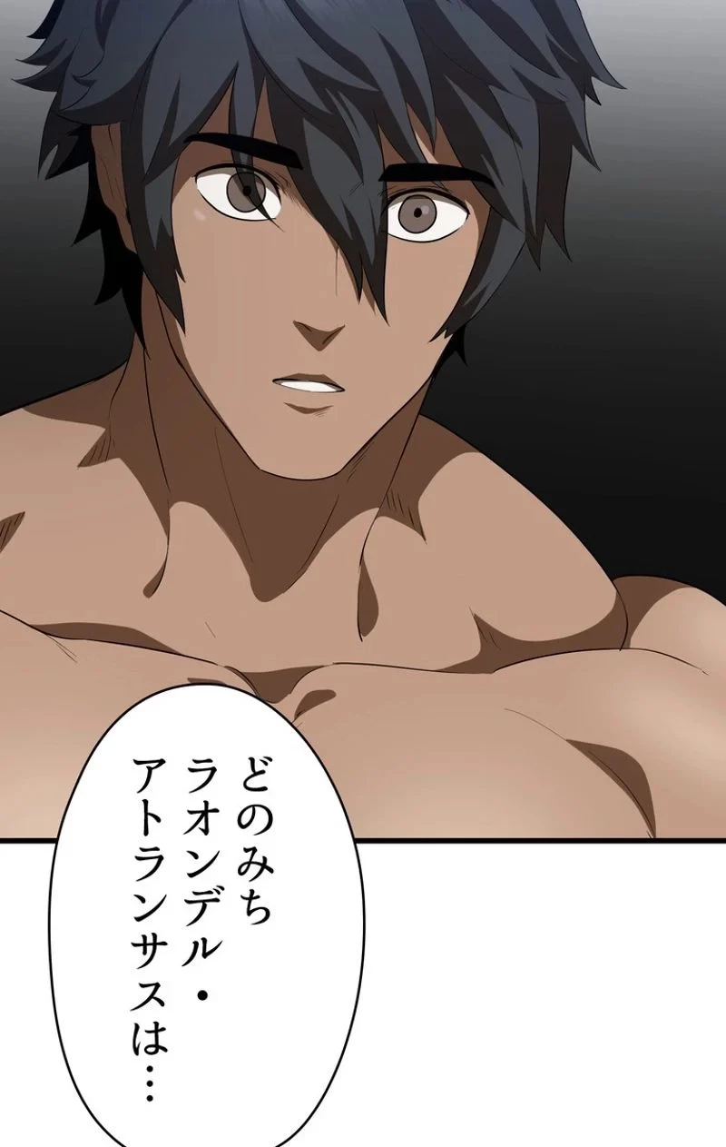 異世界剣王生存記 第77話 - 105