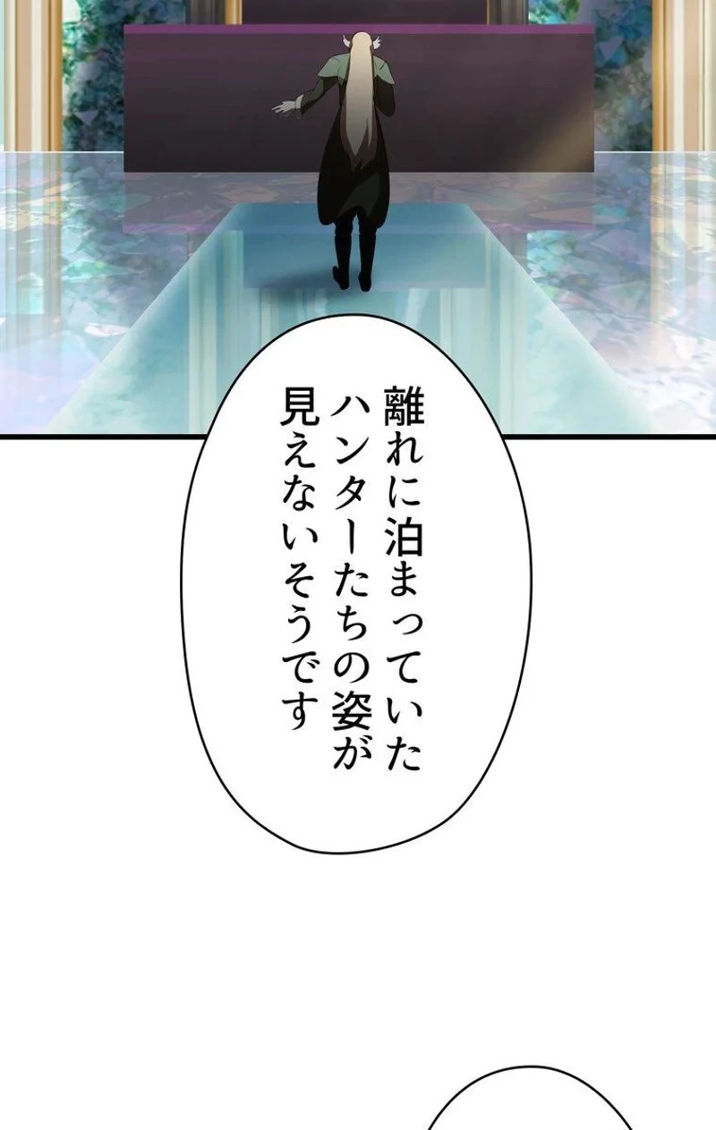 異世界剣王生存記 第77話 - 109