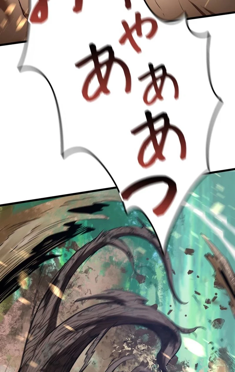 異世界剣王生存記 第75話 - 123