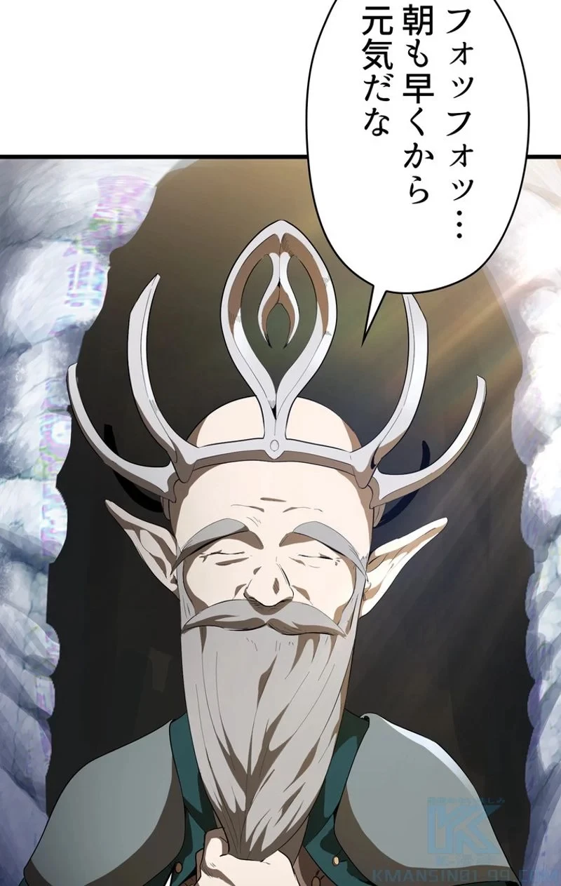 異世界剣王生存記 第77話 - 110