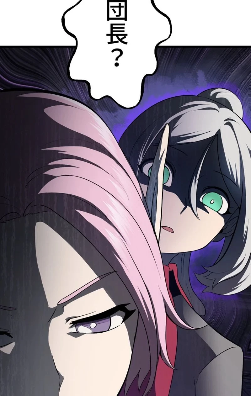 異世界剣王生存記 第78話 - 102