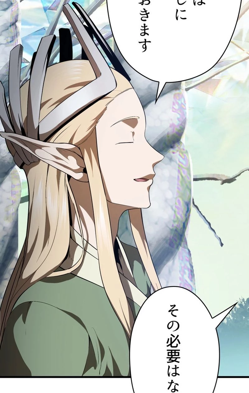 異世界剣王生存記 第77話 - 112