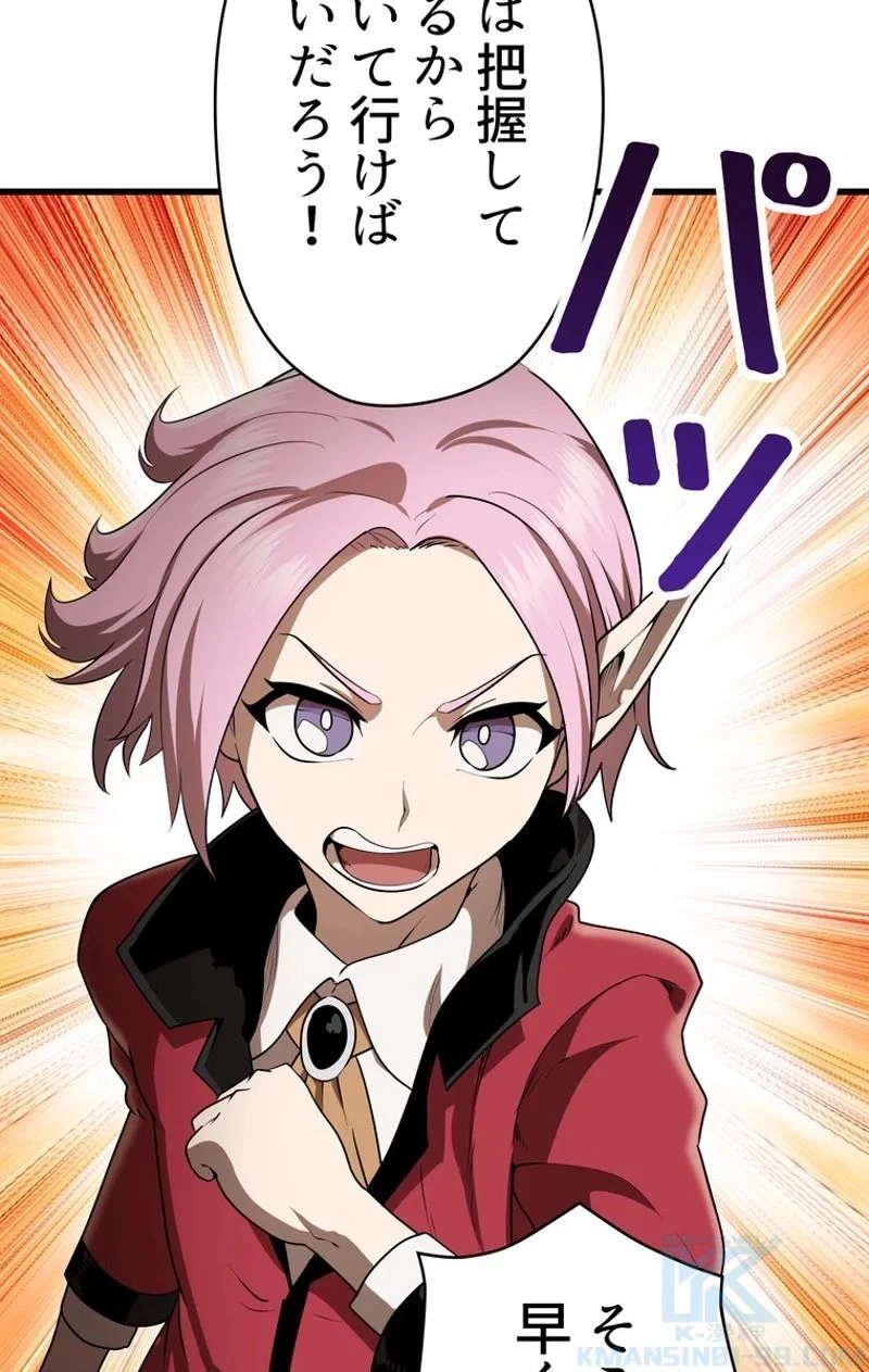 異世界剣王生存記 第78話 - 104