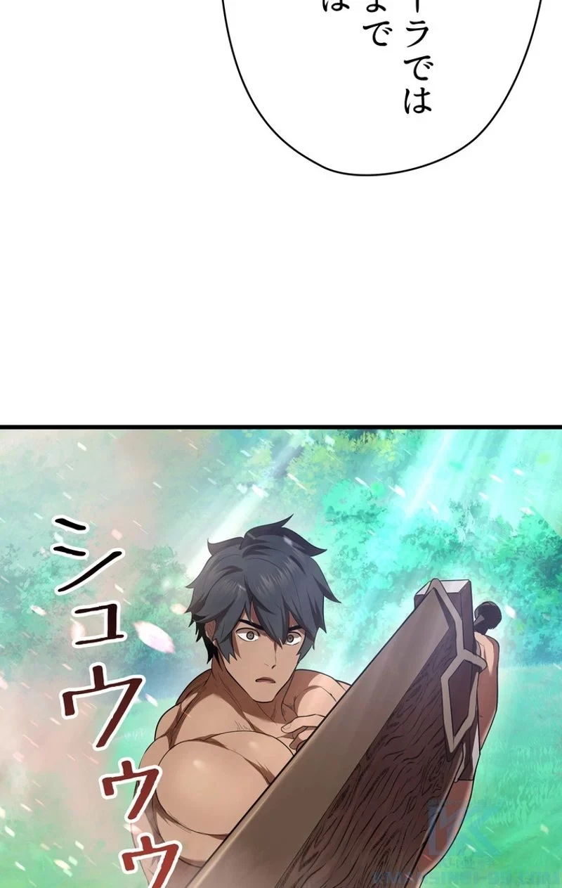 異世界剣王生存記 第76話 - 125