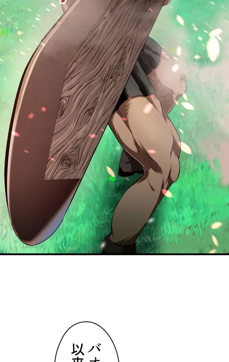 異世界剣王生存記 第76話 - 126