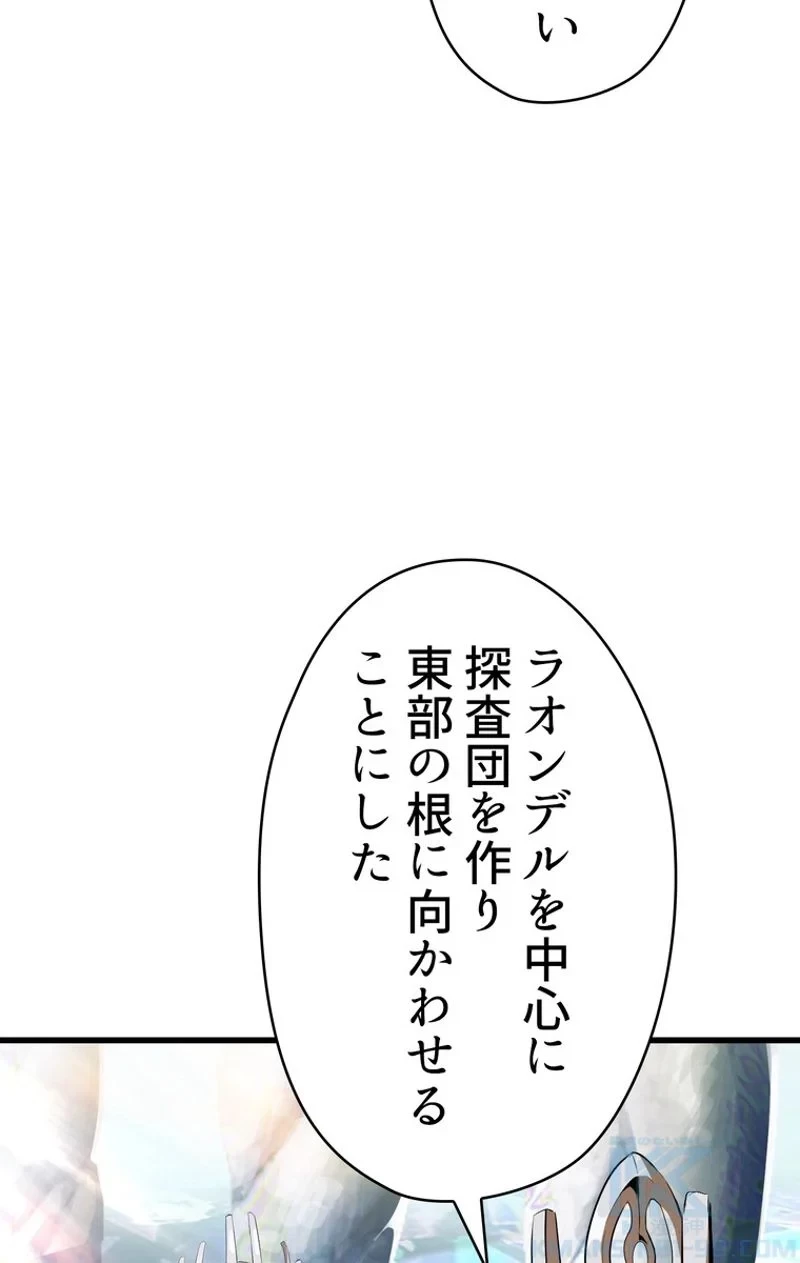 異世界剣王生存記 第77話 - 113
