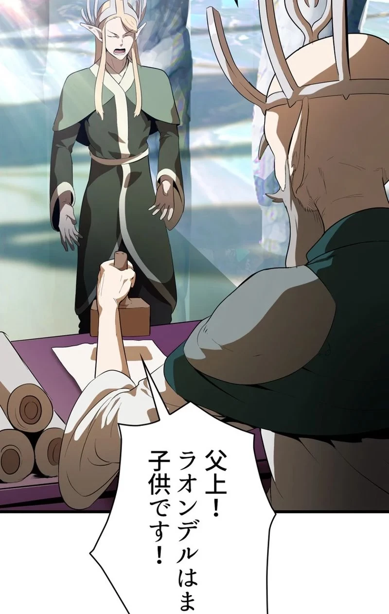 異世界剣王生存記 第77話 - 114