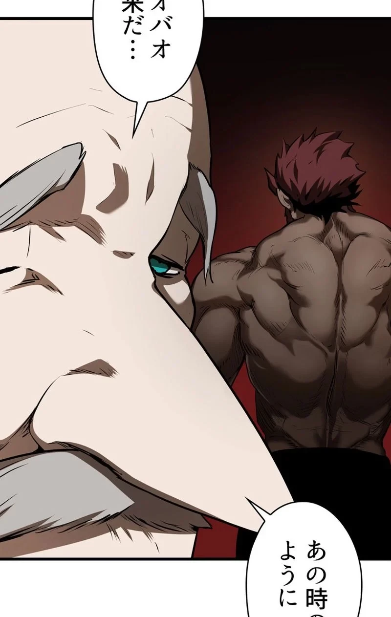 異世界剣王生存記 第76話 - 127