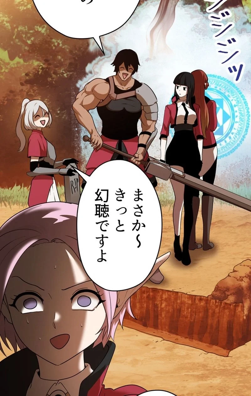 異世界剣王生存記 第78話 - 106