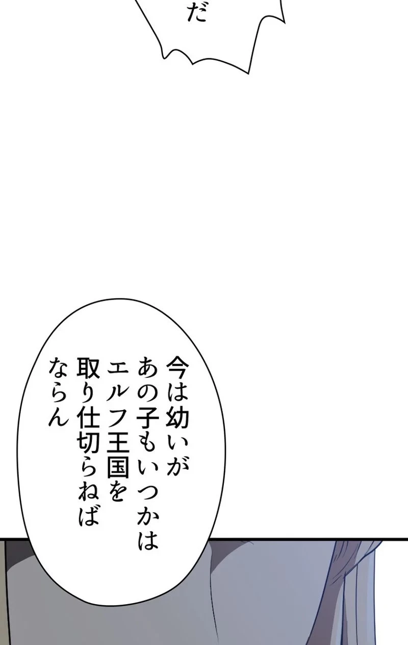 異世界剣王生存記 第77話 - 115