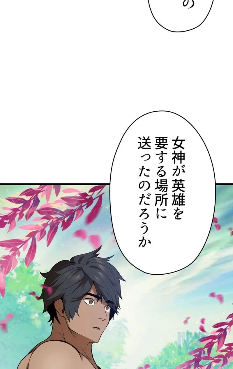 異世界剣王生存記 第76話 - 128