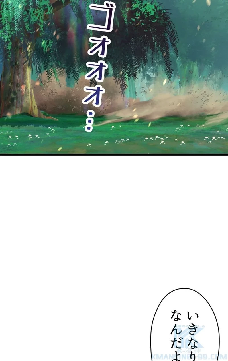 異世界剣王生存記 第75話 - 128