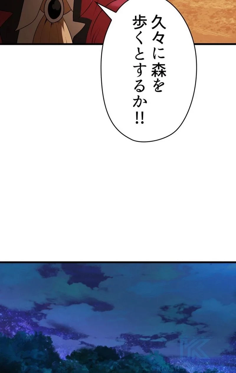 異世界剣王生存記 第78話 - 107