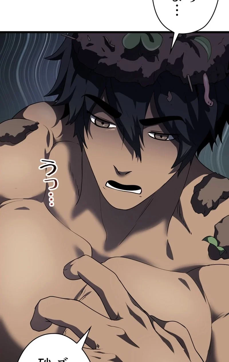 異世界剣王生存記 第75話 - 129