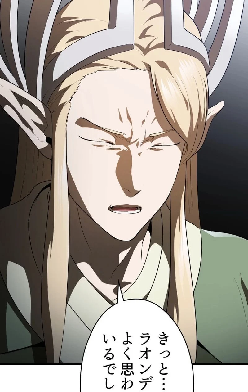 異世界剣王生存記 第77話 - 117