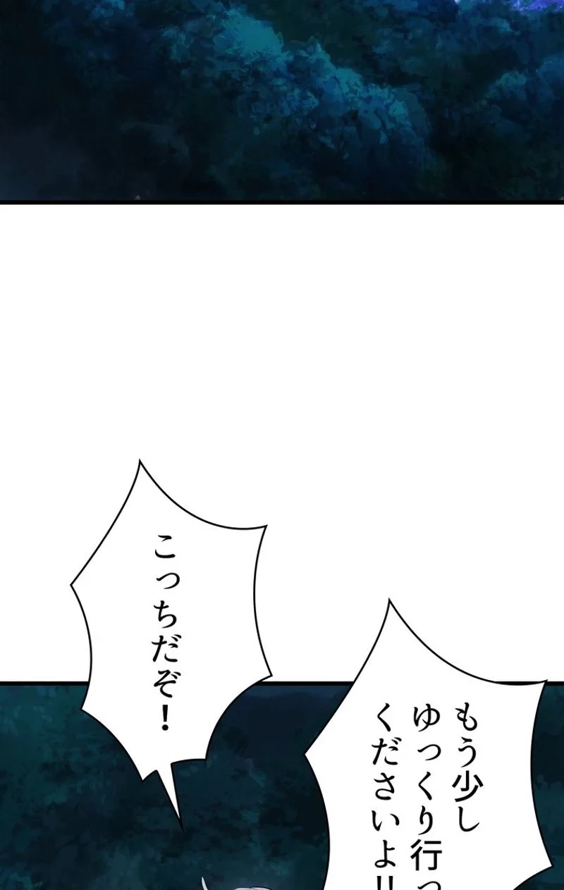 異世界剣王生存記 第78話 - 108