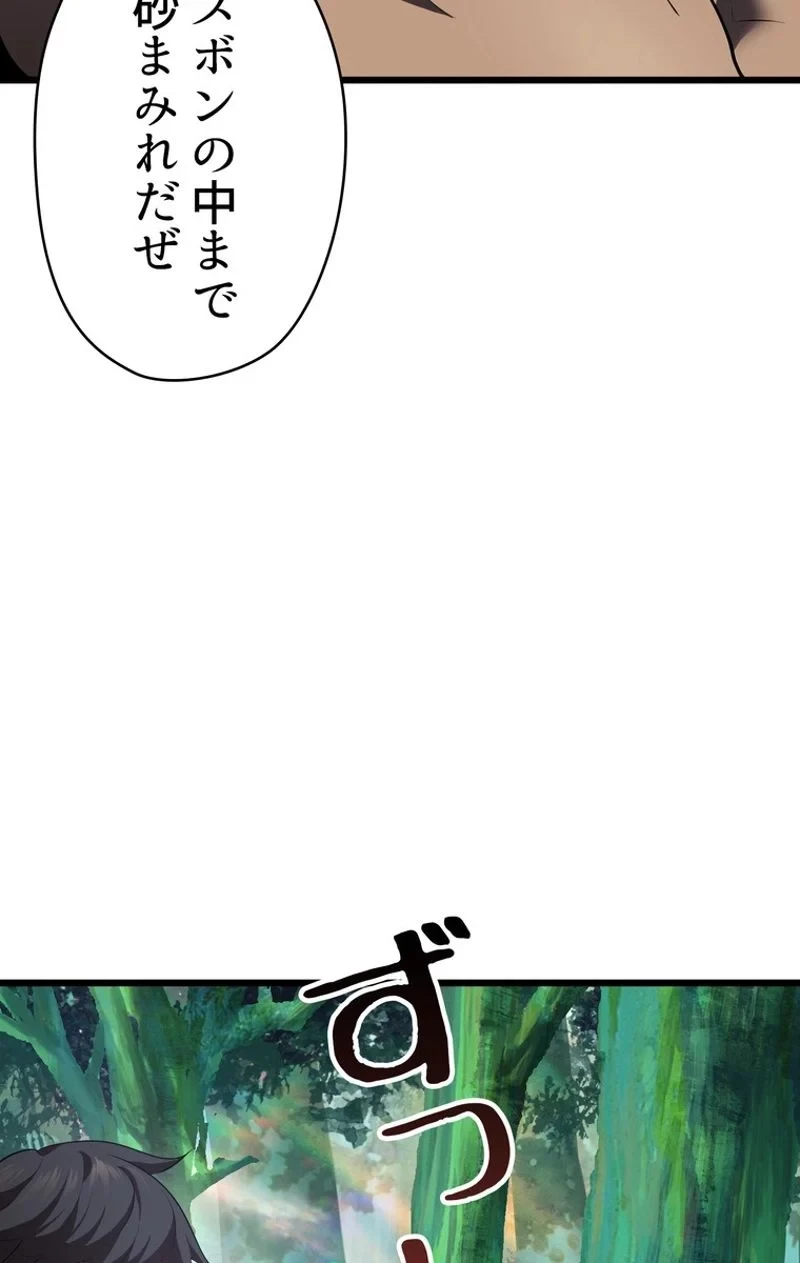 異世界剣王生存記 第75話 - 130