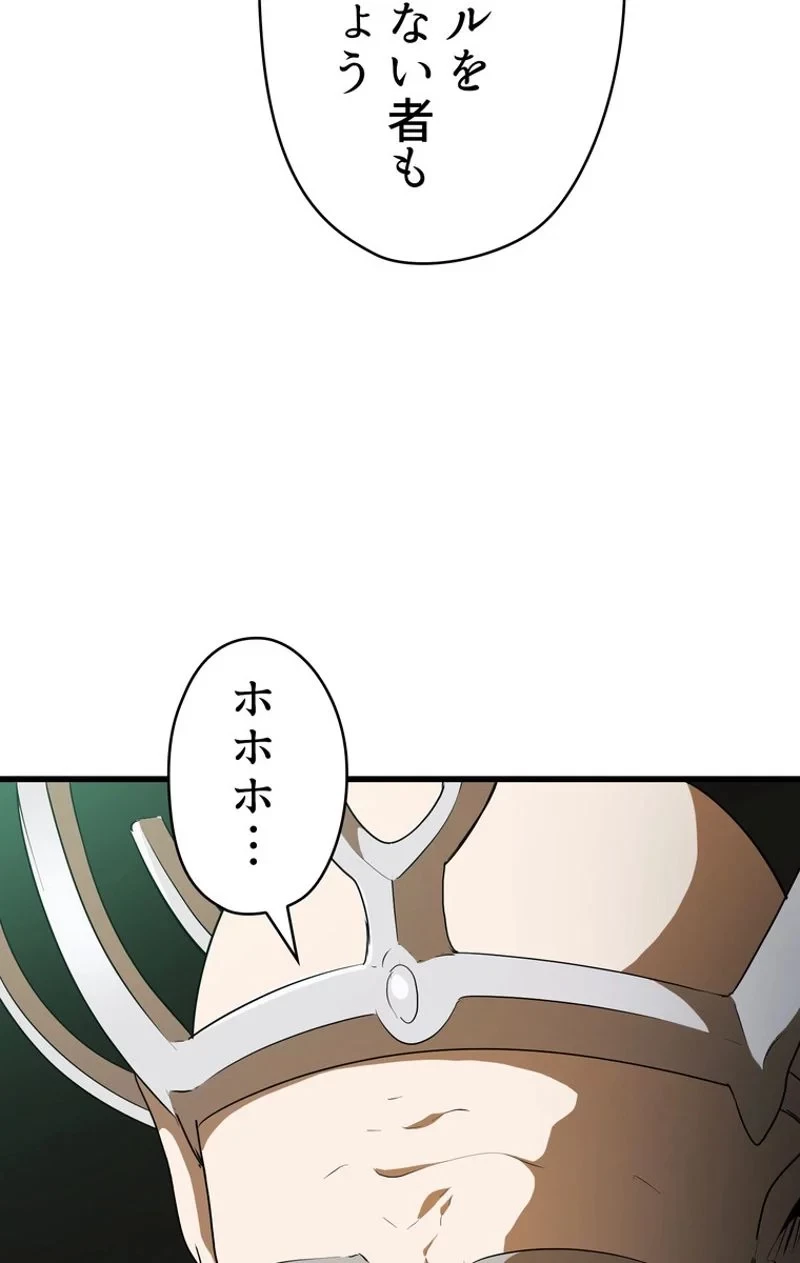 異世界剣王生存記 第77話 - 118