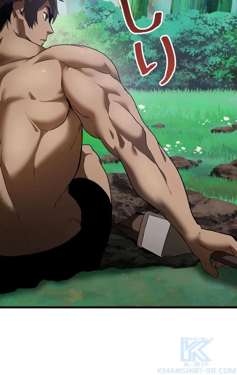 異世界剣王生存記 第75話 - 131