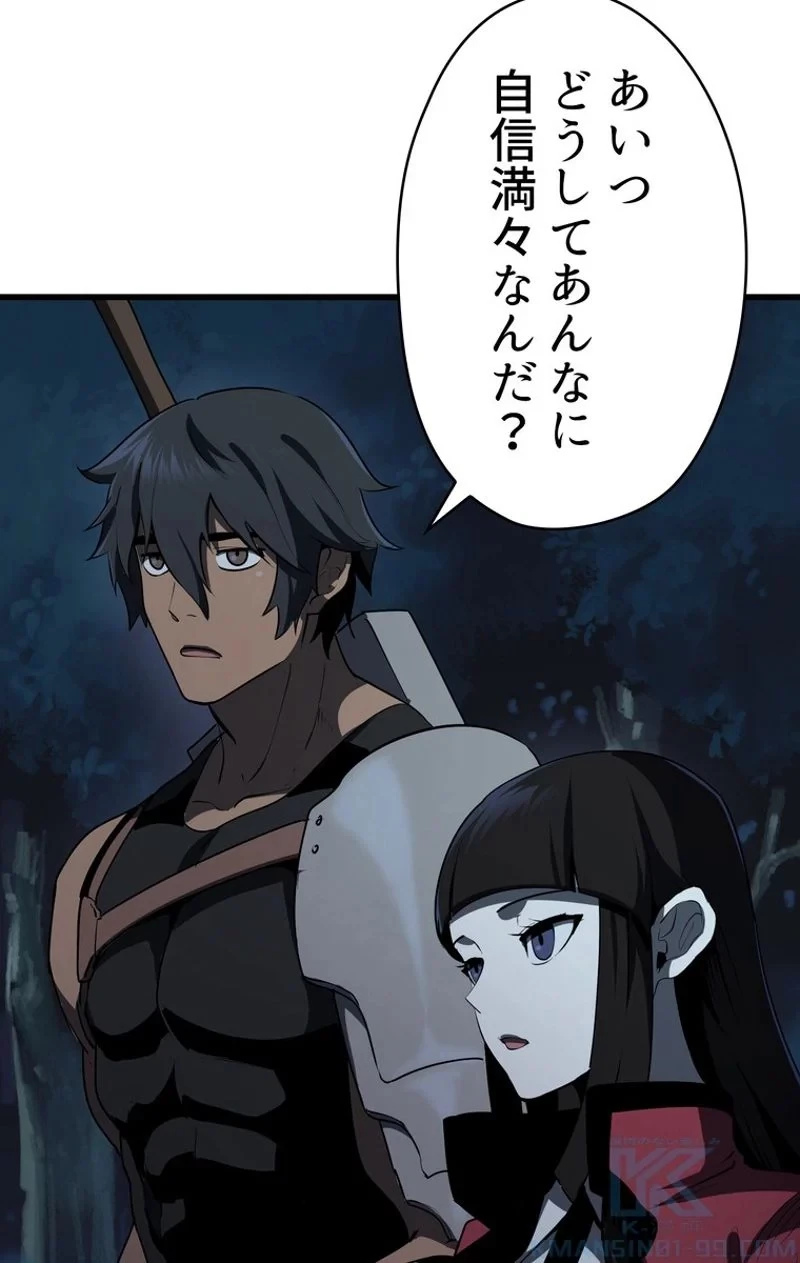 異世界剣王生存記 第78話 - 110