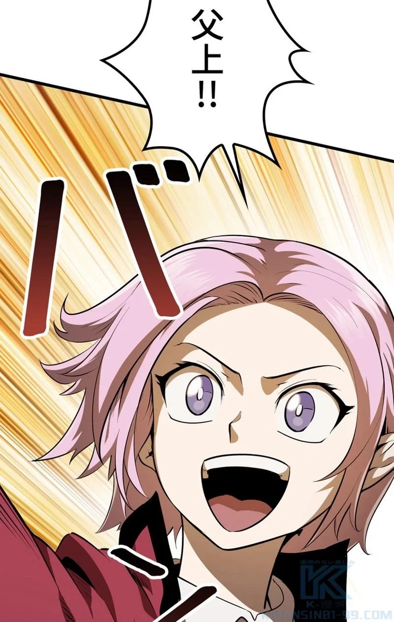 異世界剣王生存記 第77話 - 122