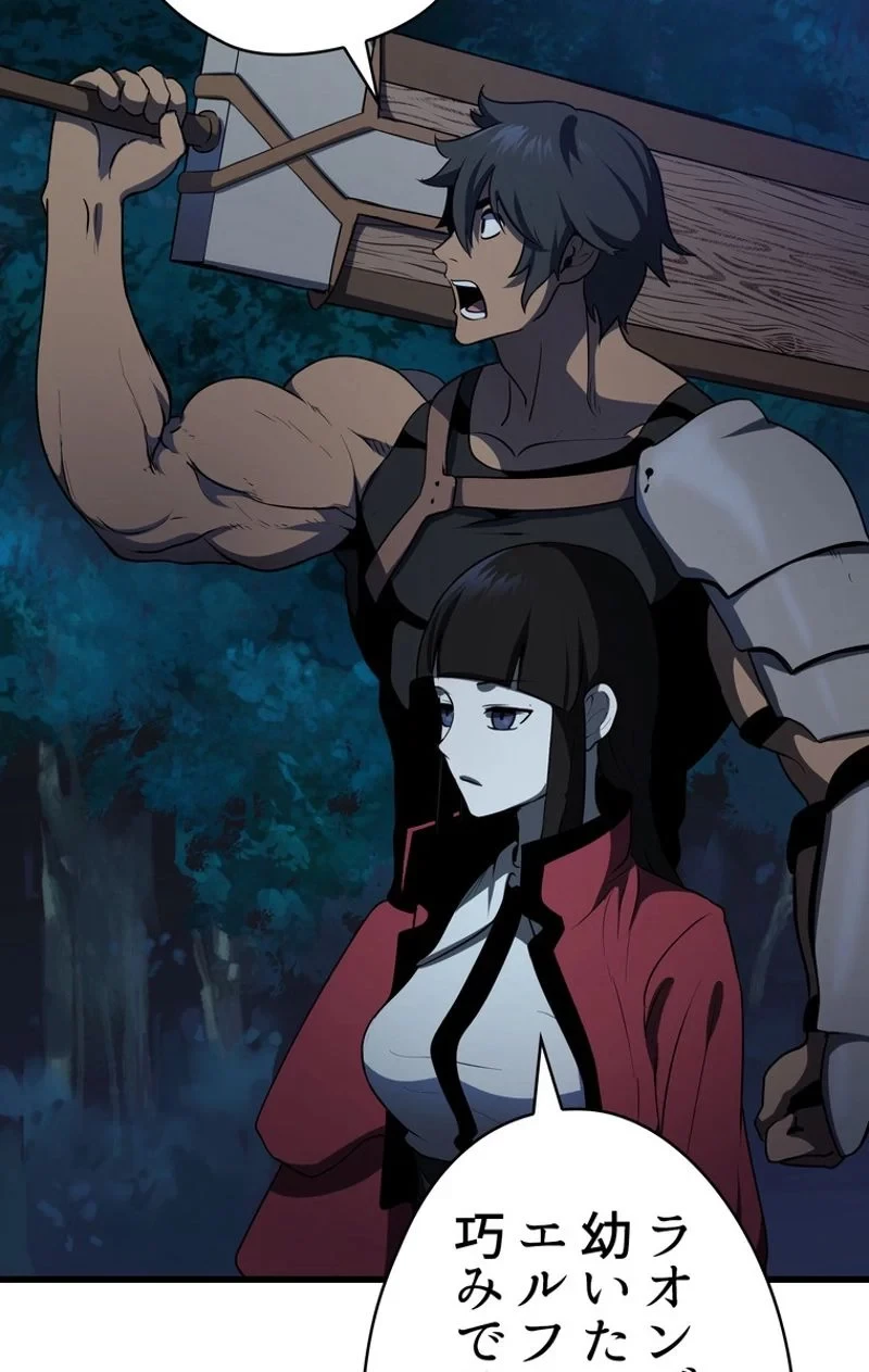 異世界剣王生存記 第78話 - 114