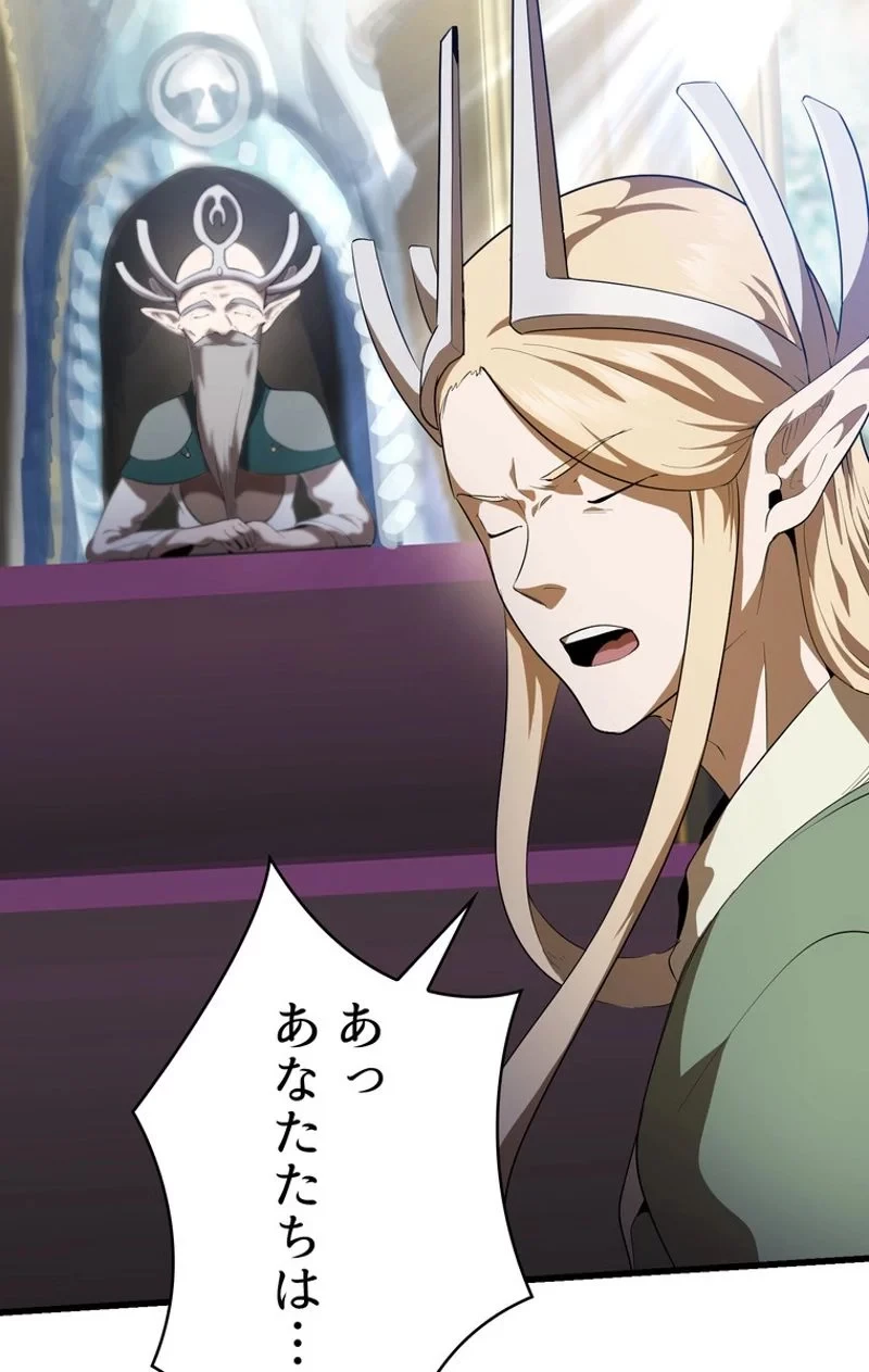 異世界剣王生存記 第77話 - 124